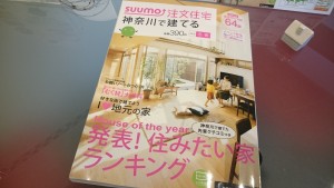 SUUMO「注文住宅」掲載中です！