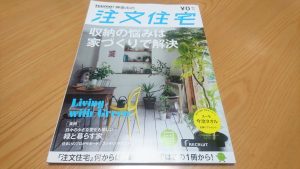 「注文住宅」　リクルートのSUUMO神奈川の注文住宅、掲載中です！